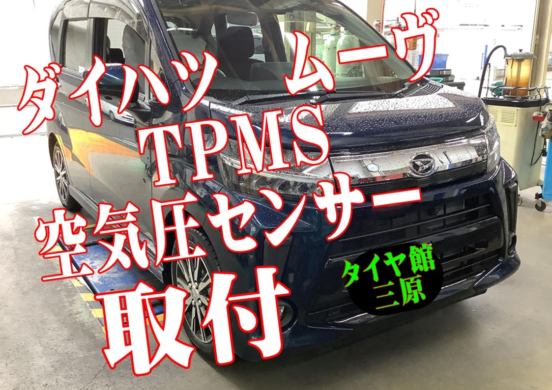 ダイハツ　ムーヴ