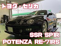 セリカのセリカst205・キーレスエントリーに関するカスタム事例