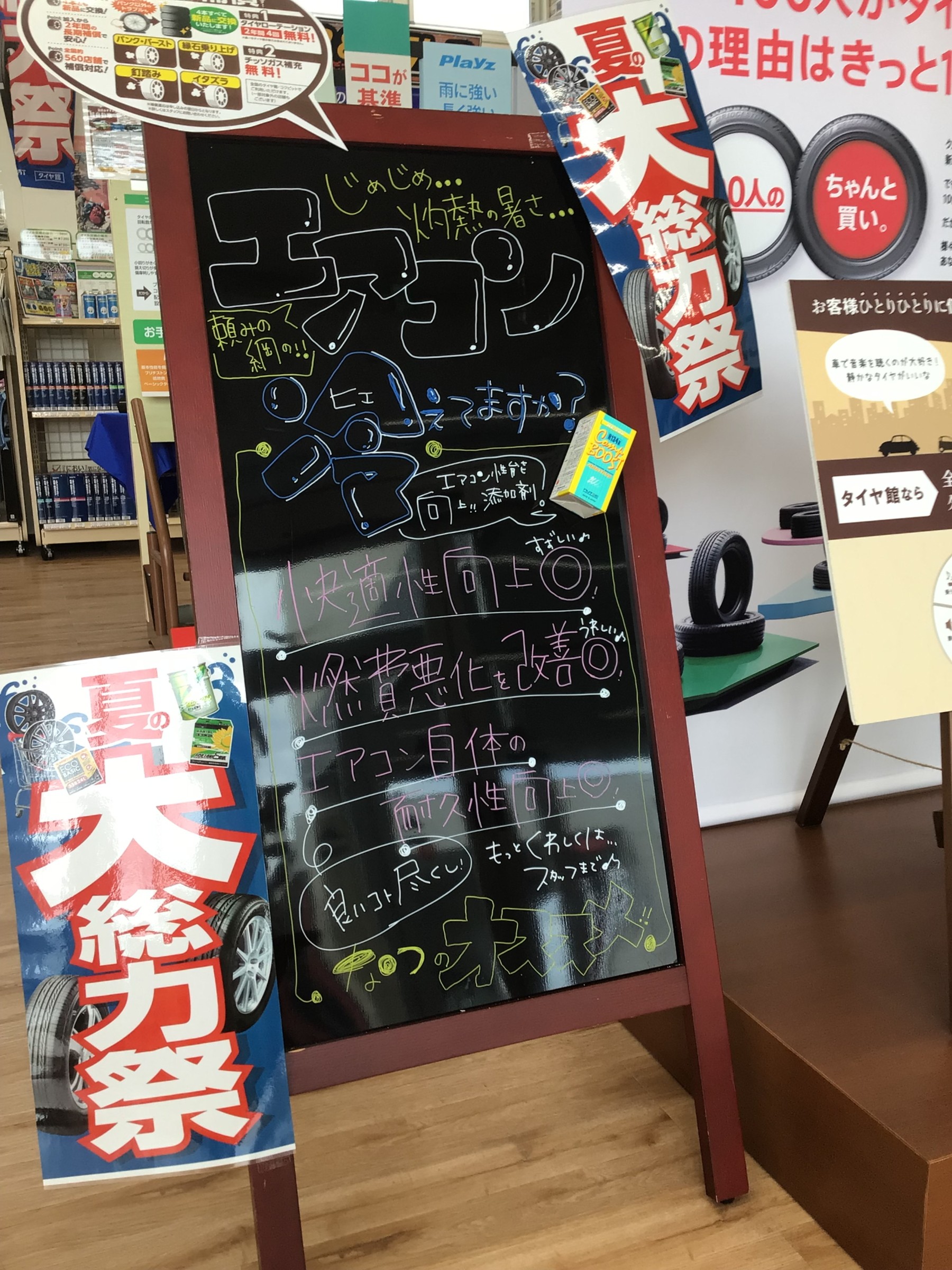 店内サインボード
