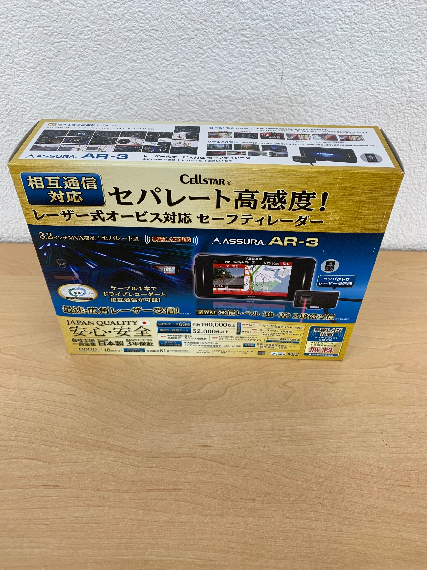 ダイハツ ハイゼットジャンボ レーダー探知機取り付け | 店舗お