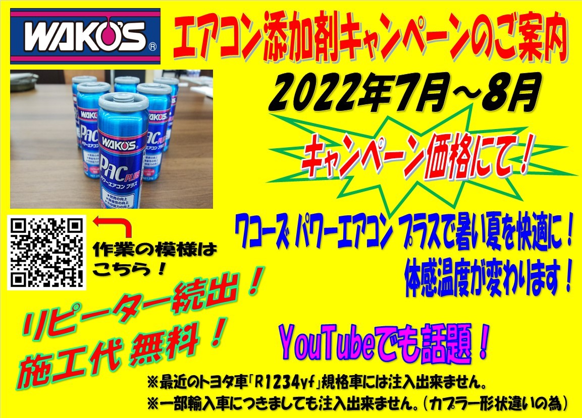 エアコン】猛暑前最終キャンペーン