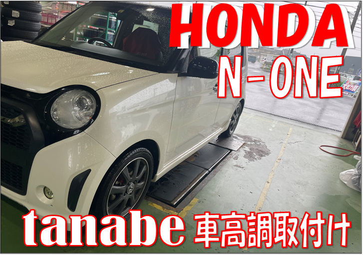 専門店では 送料無料 リアルスポーツ×タナベ STスペック 車高調 1台分