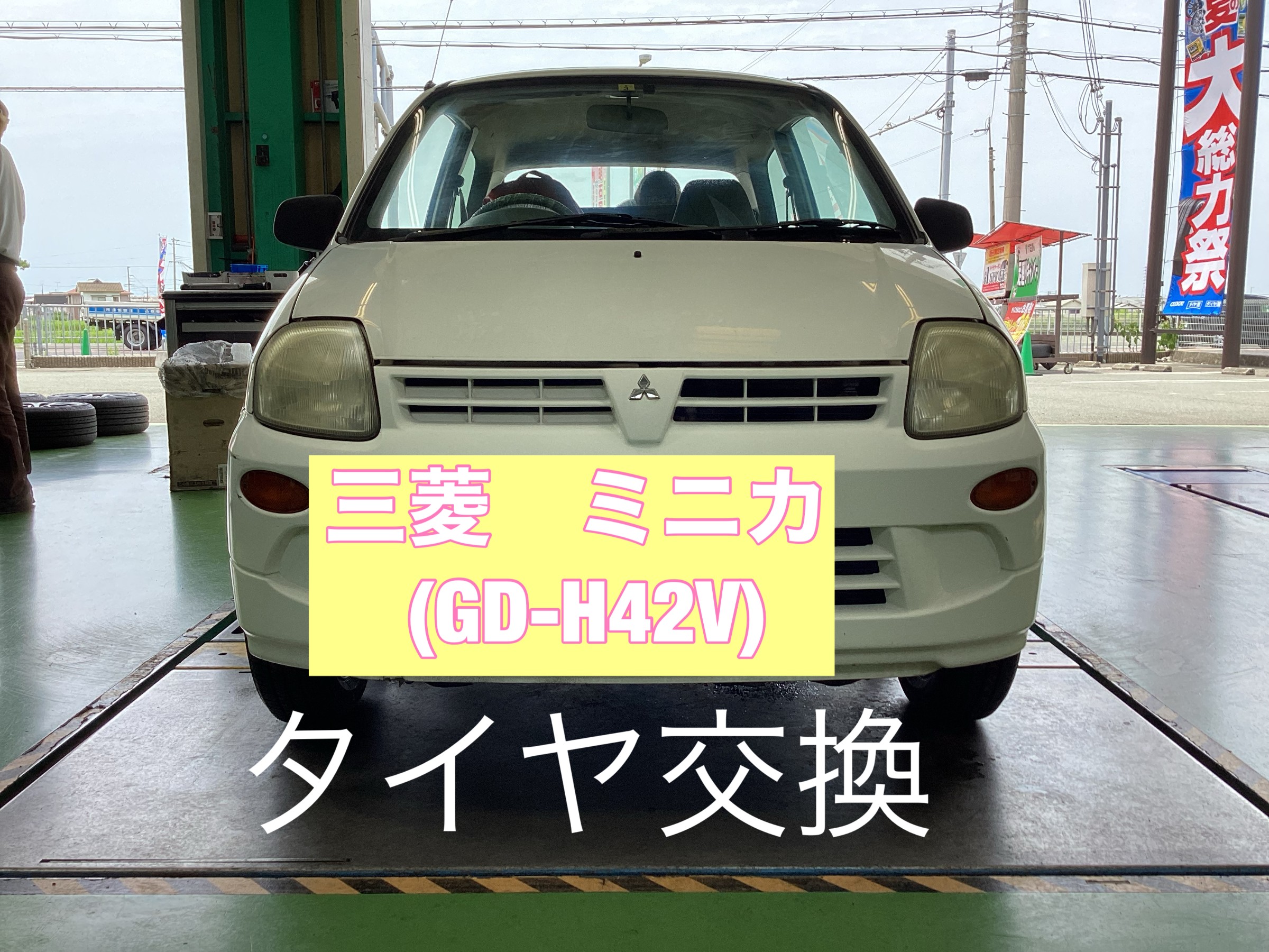H42V ミニカ 5MT 4ナンバー リサイクル料金込み ミニカ（三菱）中古車
