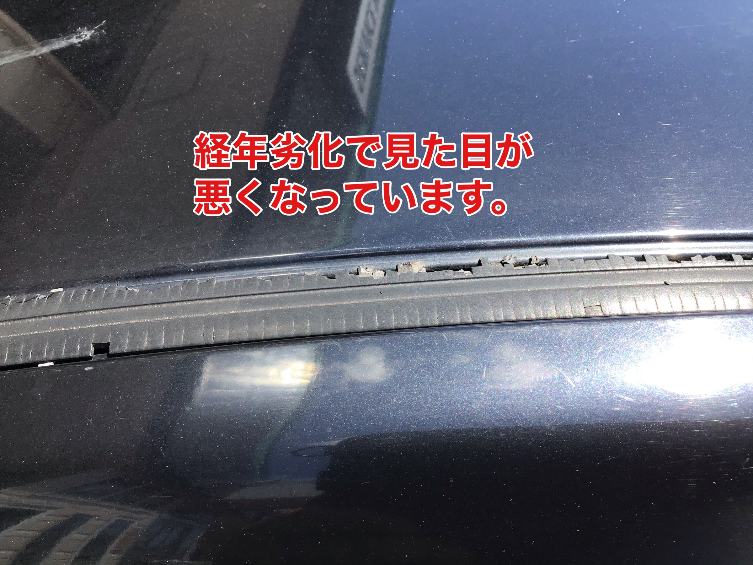 ムーヴ カスタム L175S ルーフ（ドリップ）モールの交換 | 店舗お