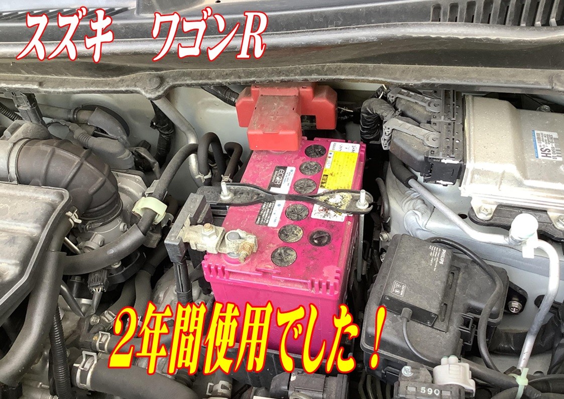 スズキ　ワゴンR　バッテリー交換