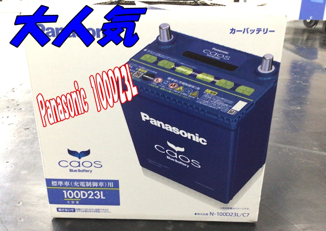 レガシィ　バッテリー交換
