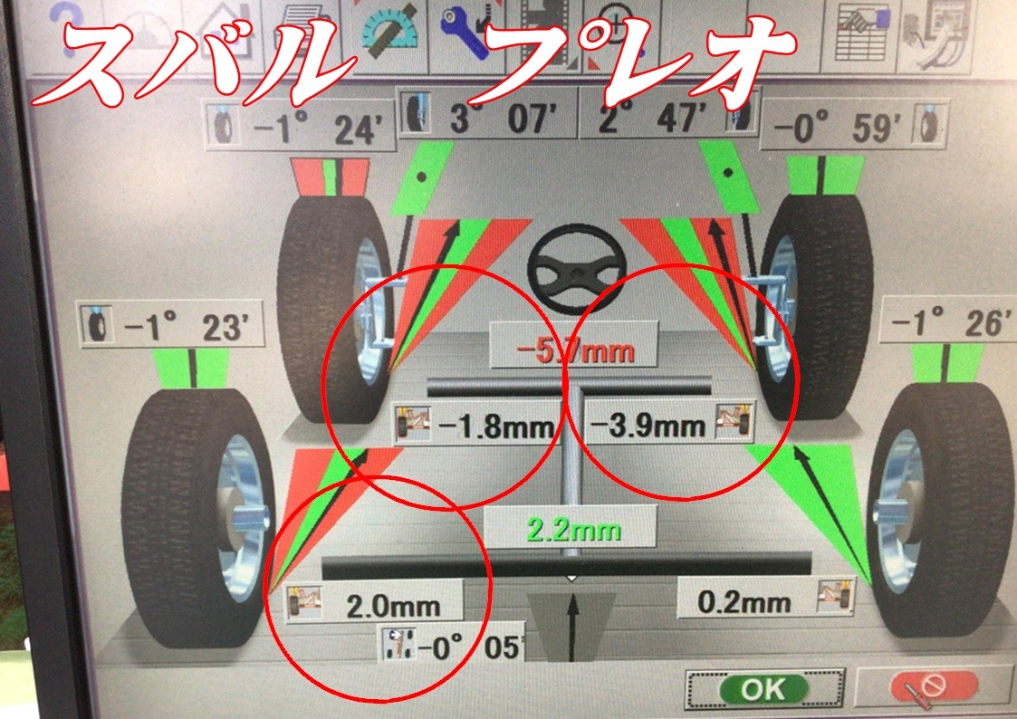 スバル　プレオ　アライメント調整