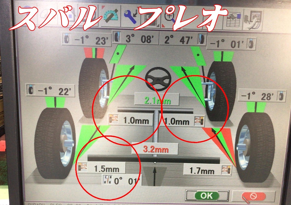 スバル　プレオ　アライメント調整