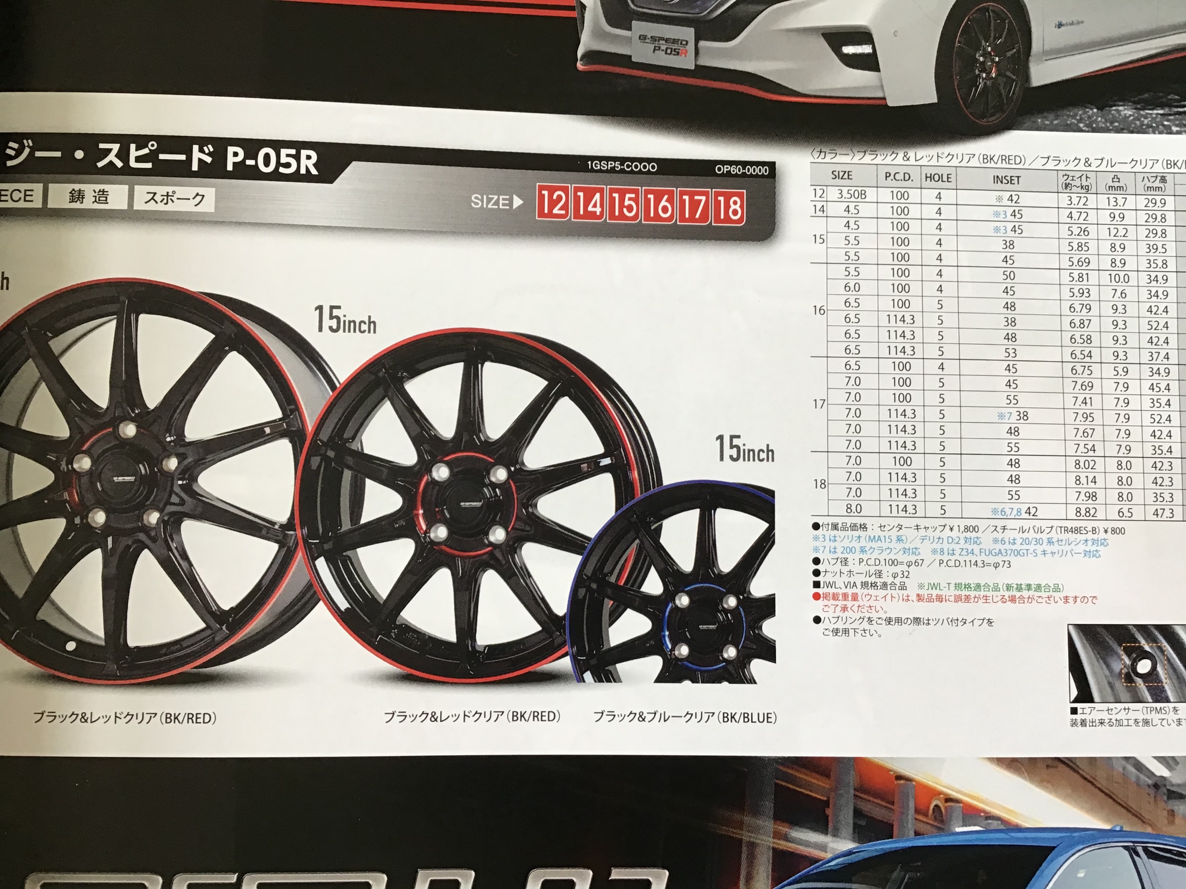 福山　軽トラ　12インチ　アルミ