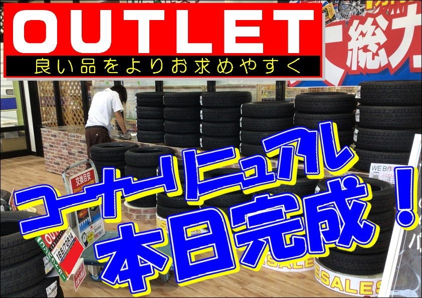 売場写真です