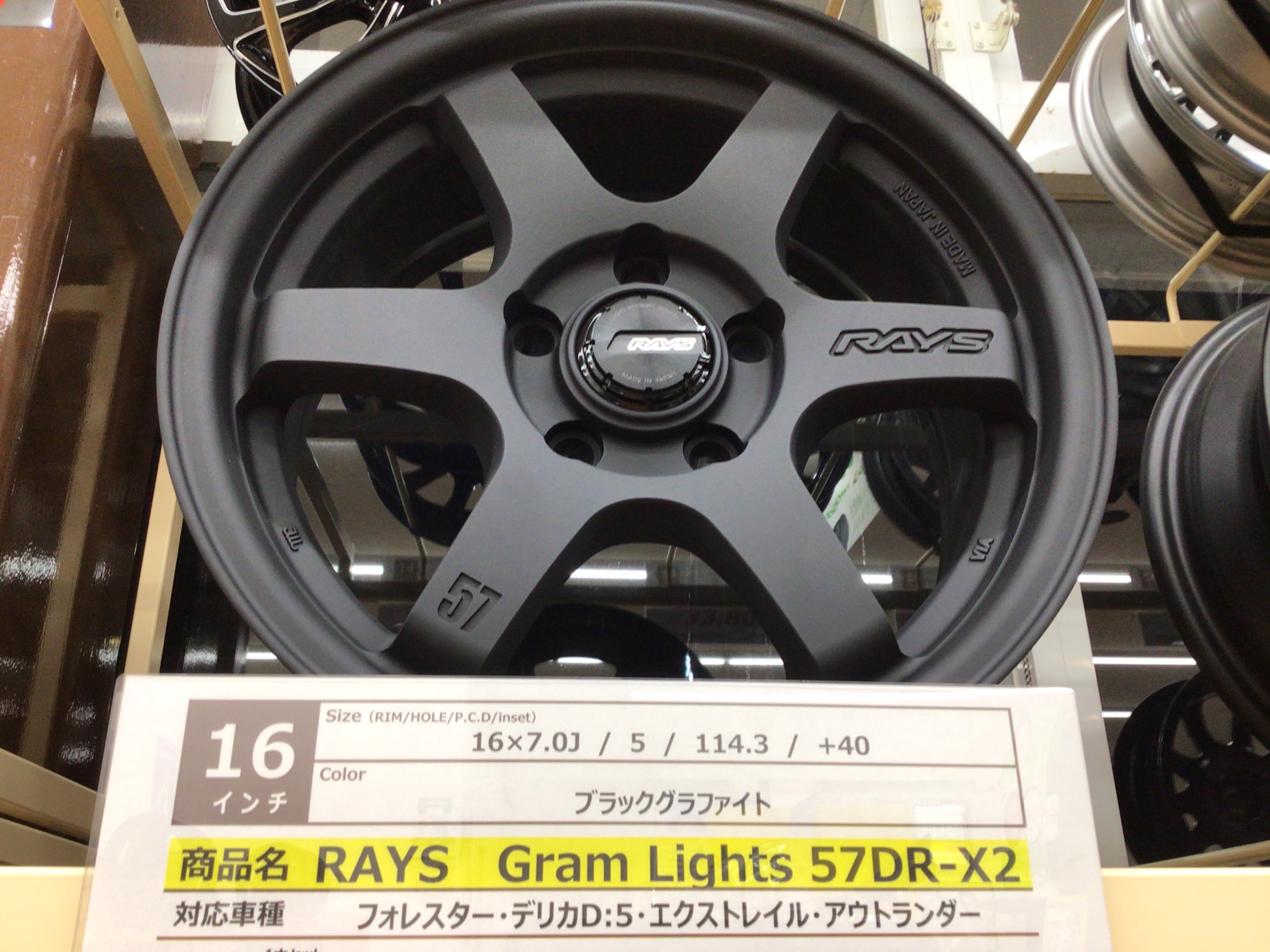 メーカー欠品中のアルミホイール「RAYS gram LIGHTS 57RD-X2 （レイズ