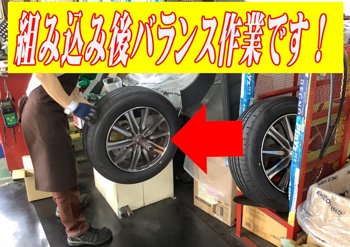 トヨタ　ヴォクシー　タイヤ交換
