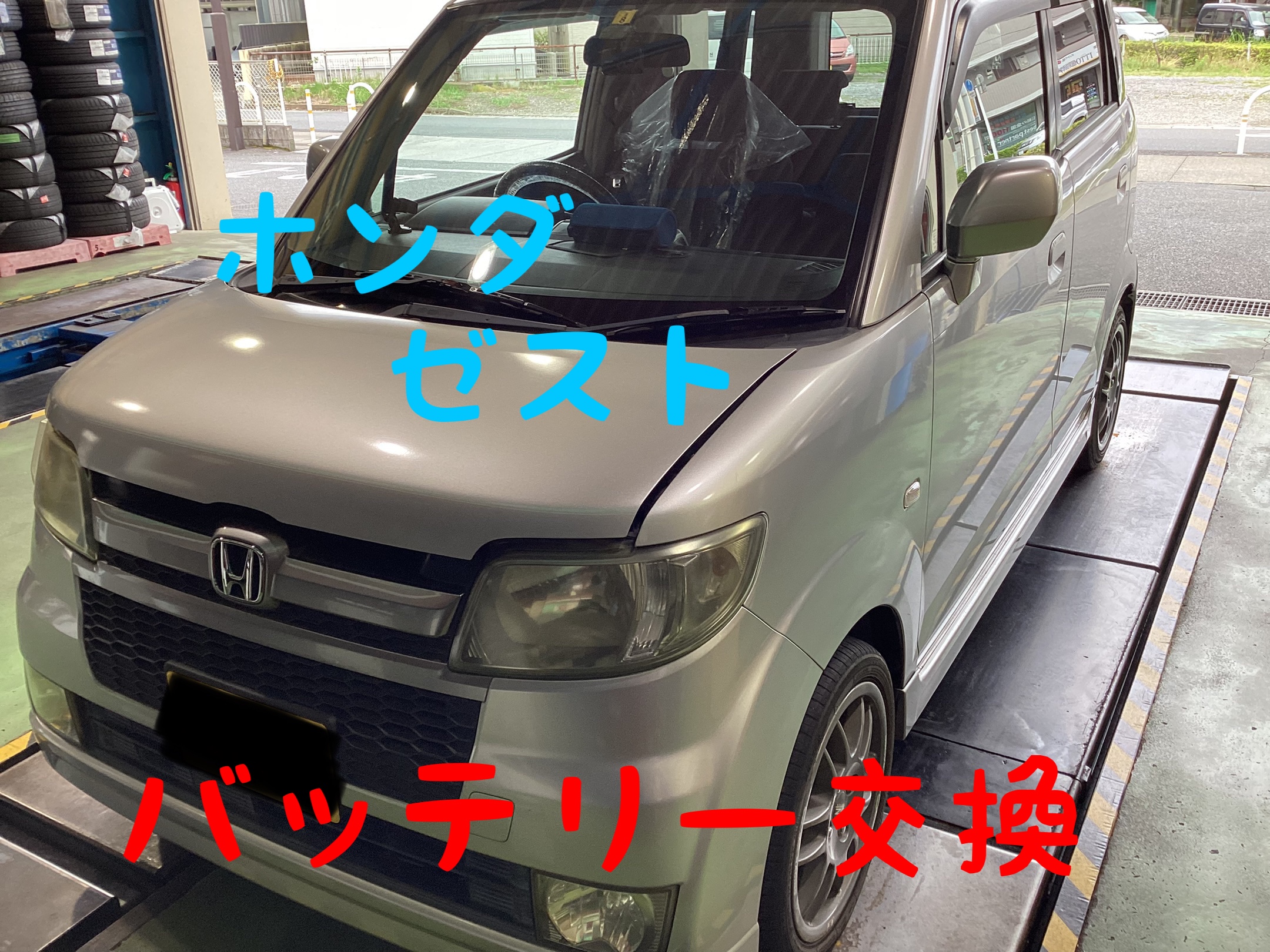 楽天市場】≪ホンダ ゼスト≫ H18.3-H21.11/DBA-JE1 660cc/充電