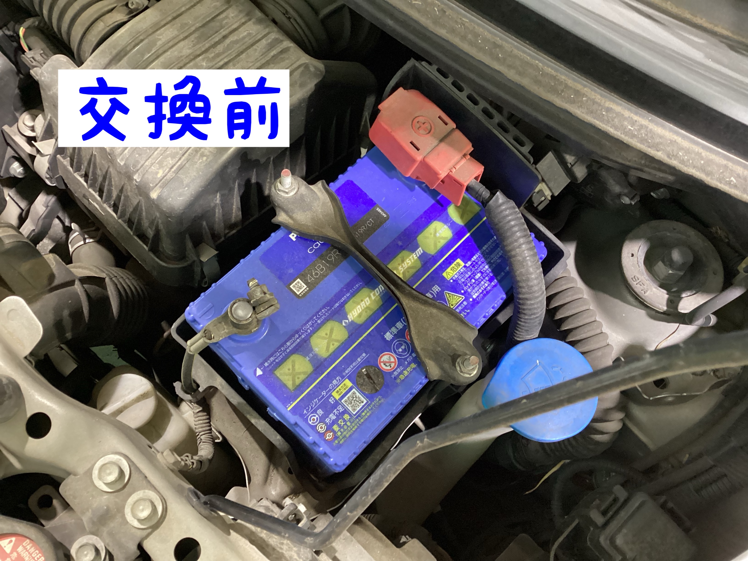 ホンダ ゼスト バッテリー交換 | 店舗おススメ情報 | タイヤ館