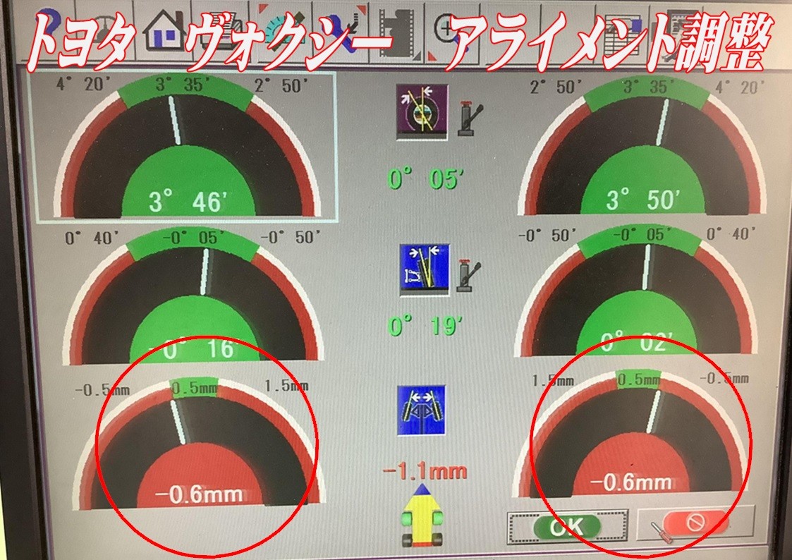 トヨタ　ヴォクシー　アライメント調整