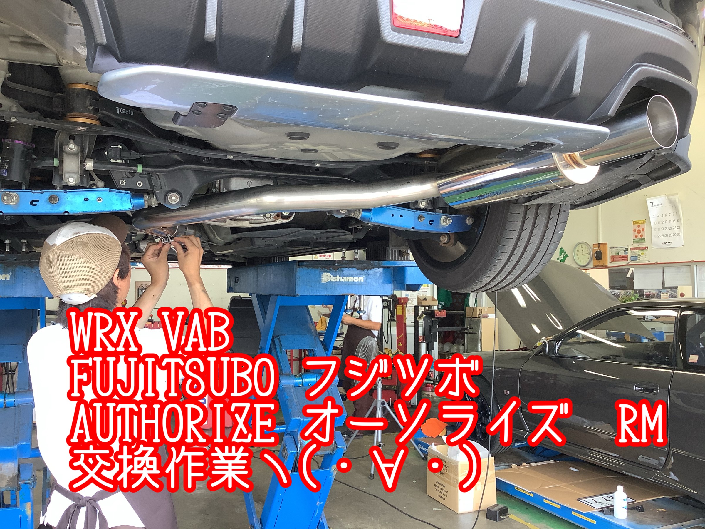 WRX STI VAB 「FUJITSUBO フジツボ」A-RMマフラー取付(^_^)/ | スバル