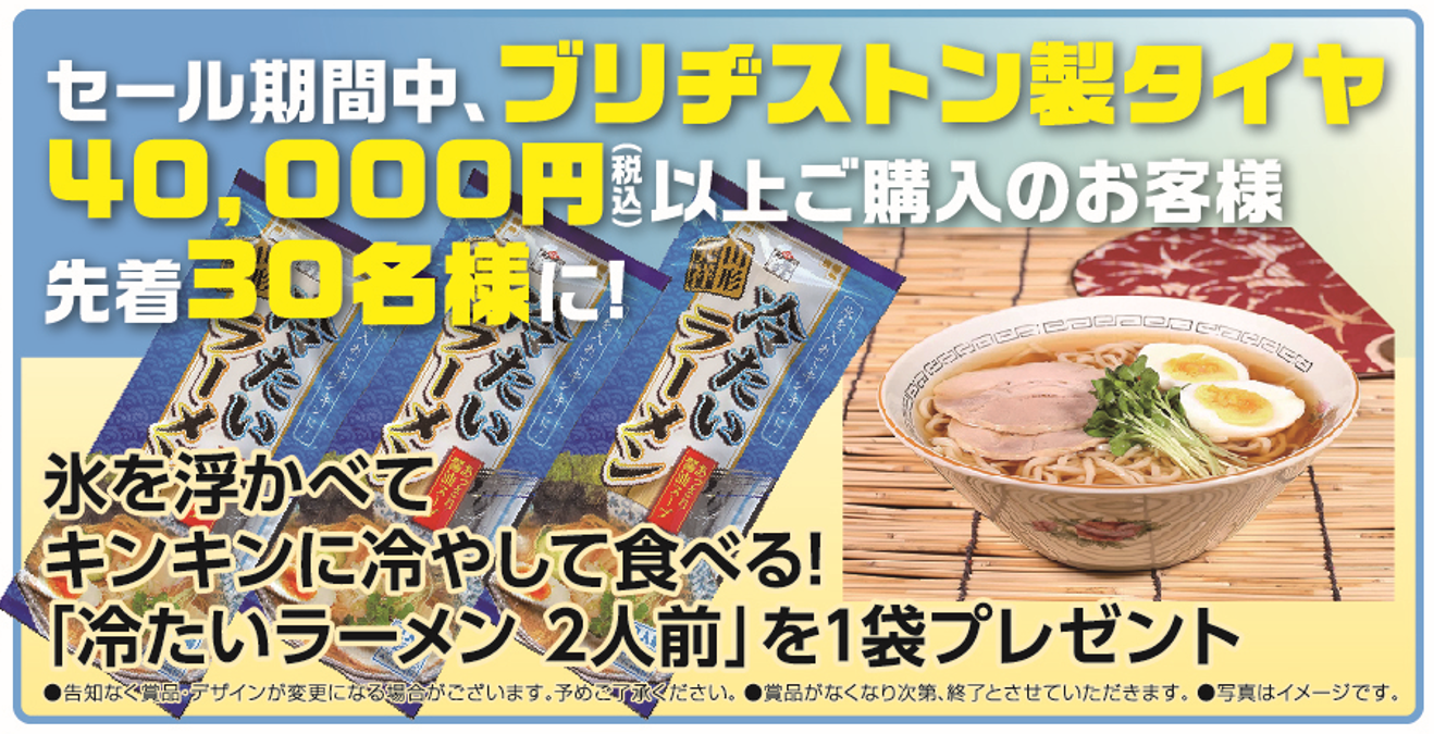 作成チラシより。公取確認済です。