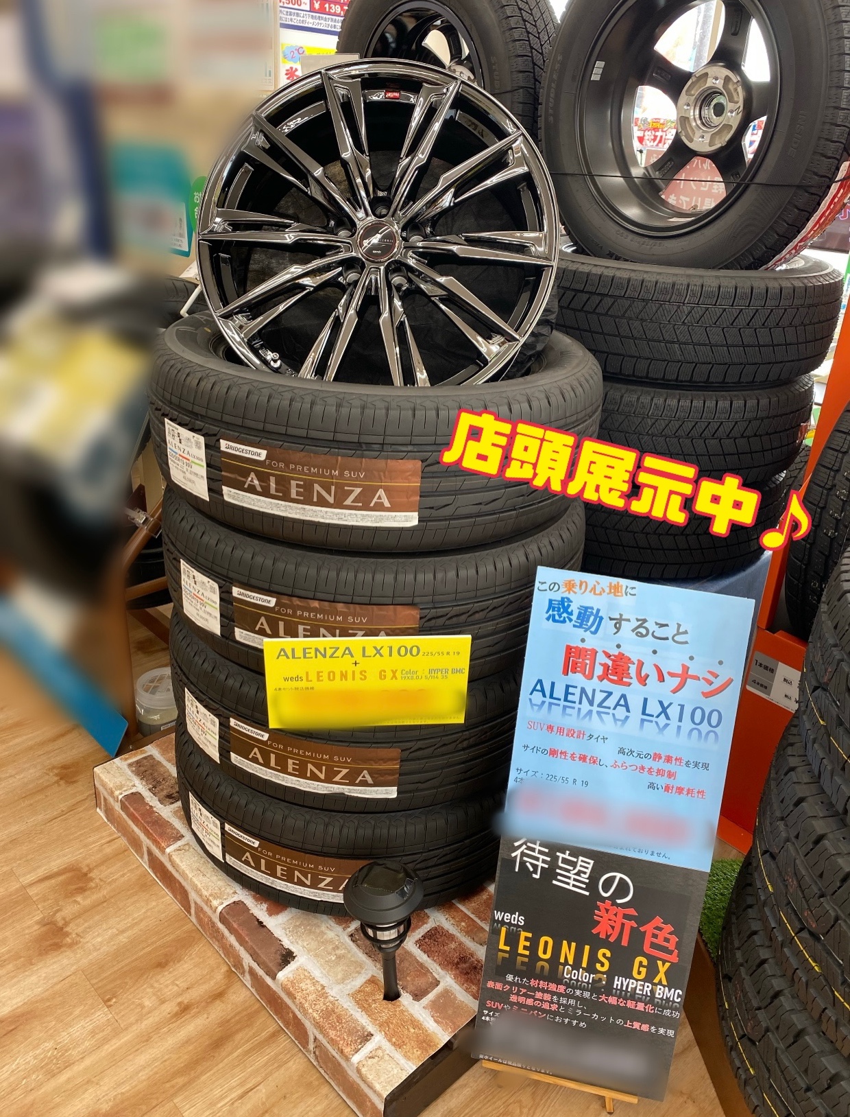 待望の新色出ました！！【Weds LEONIS GX】 | 店舗おススメ情報