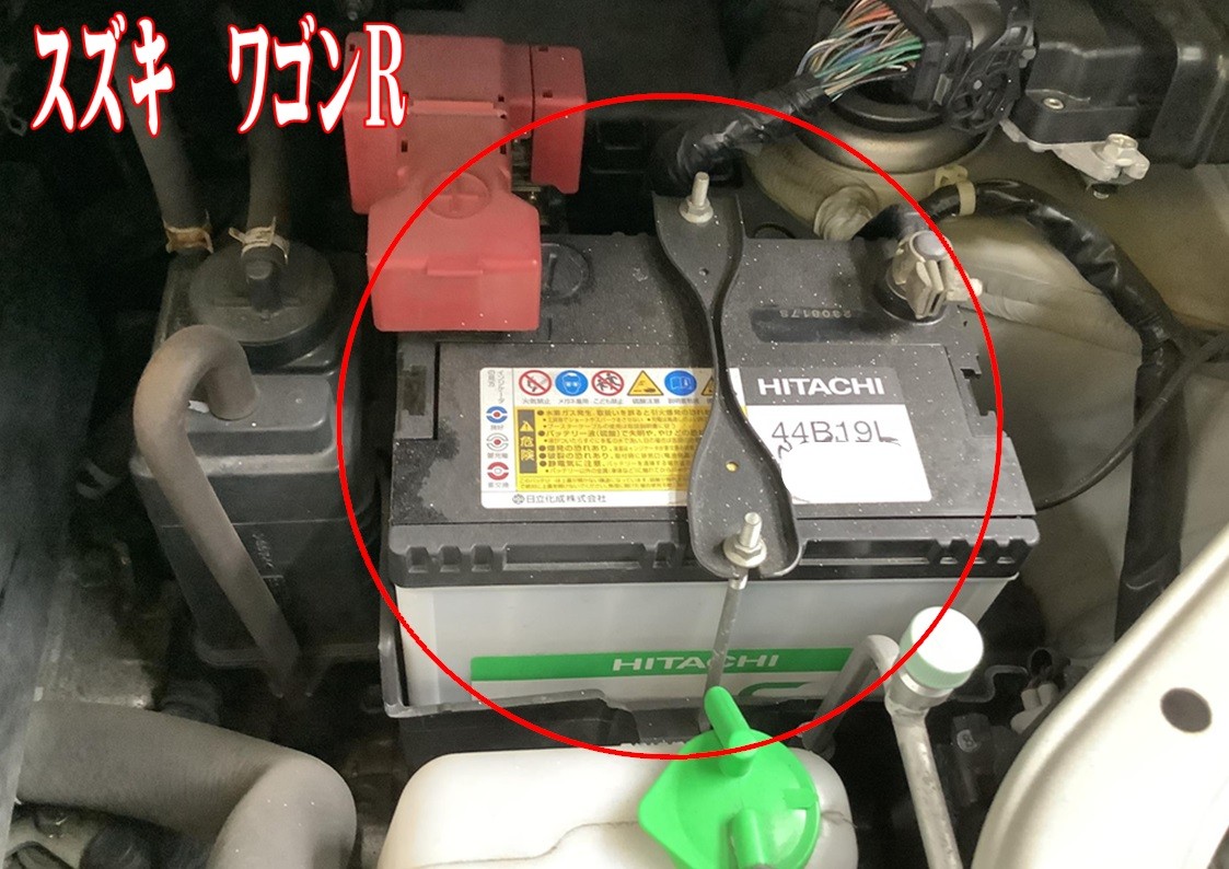 スズキ　ワゴンR　バッテリー交換