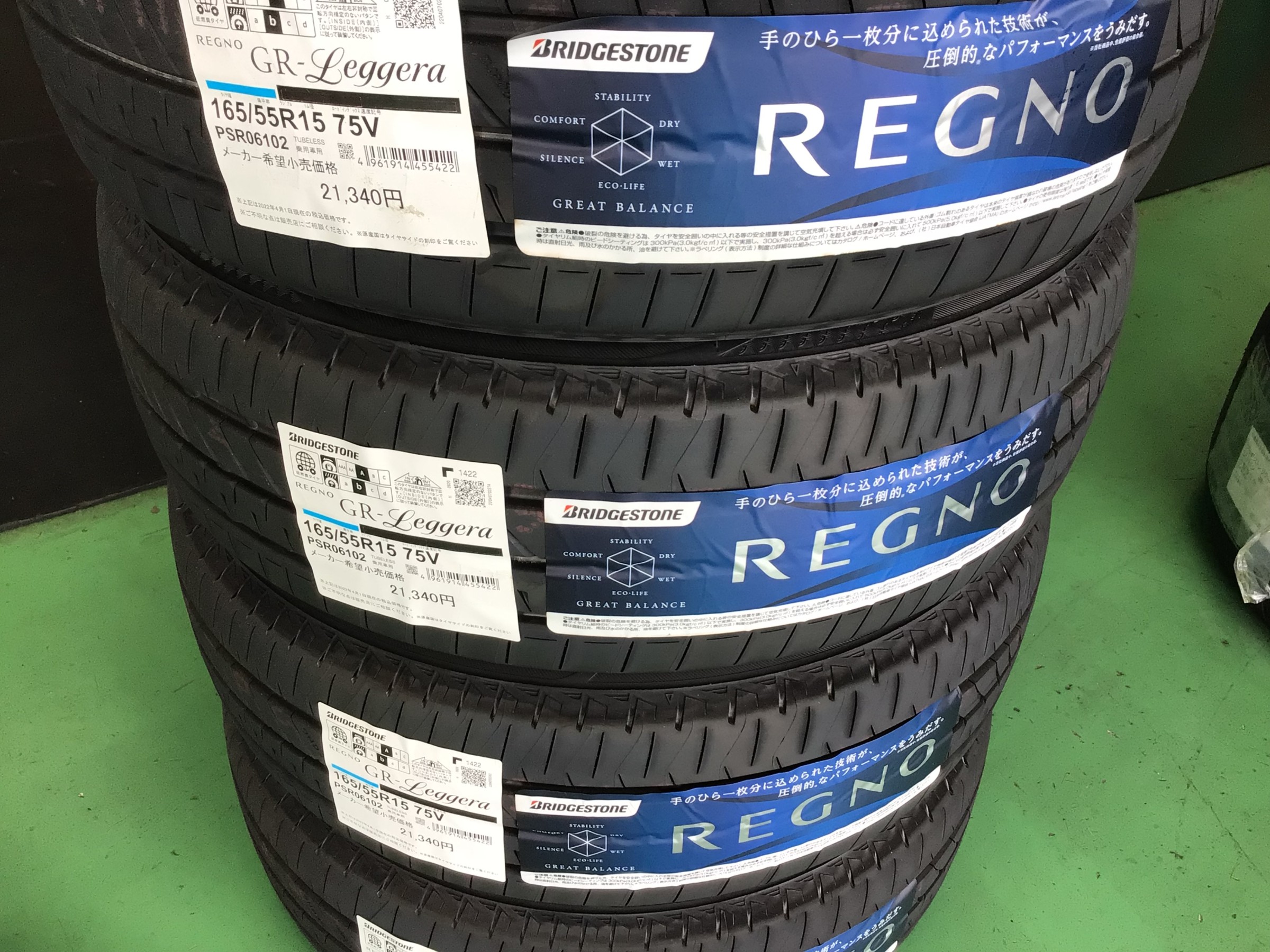 レグノレジェーラタイヤ館廿日市