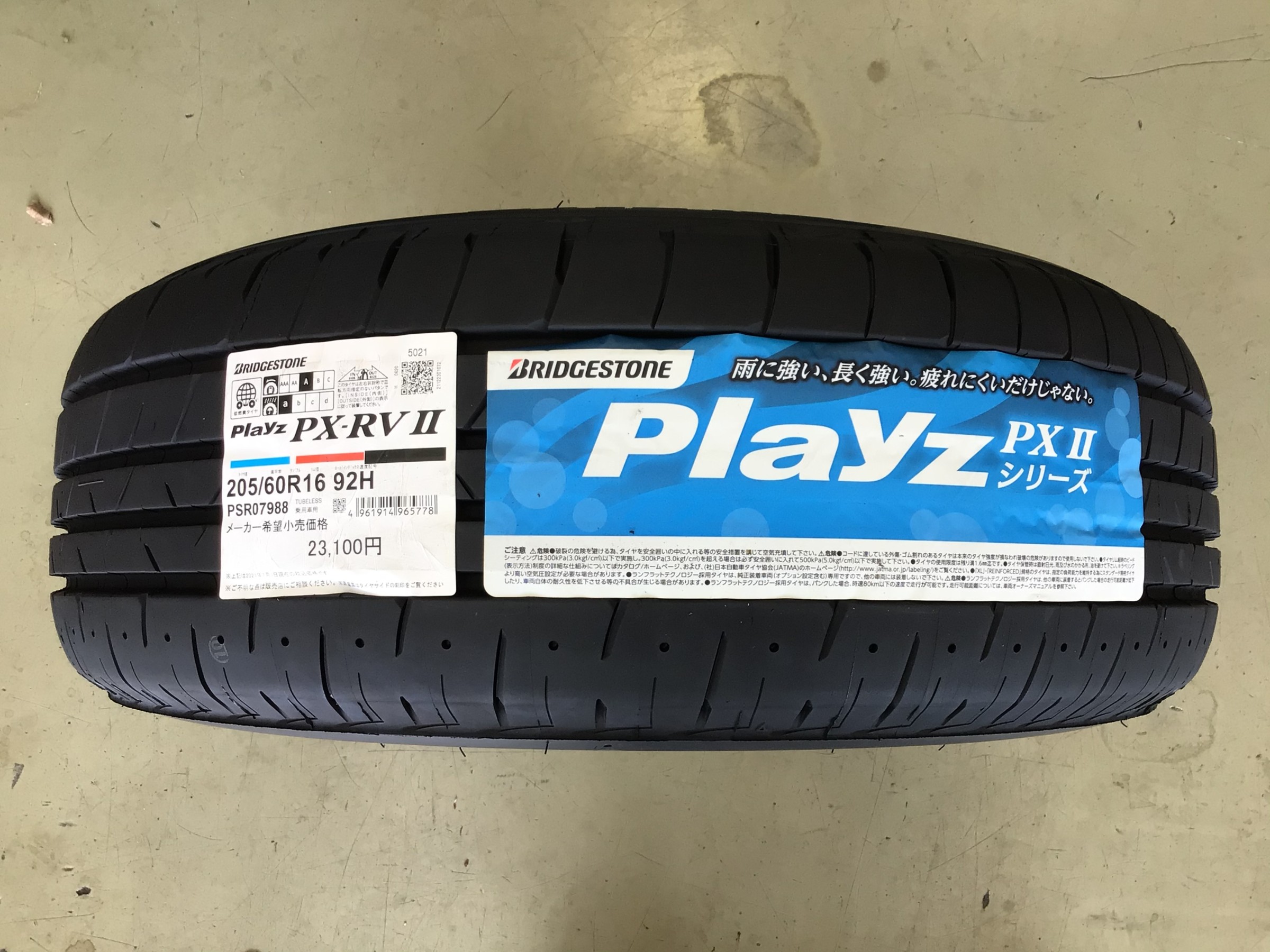 Playz ホンダ ステップワゴン(RP6~8)用 205/60R16 96H XL ブリヂストン プレイズ PX-RV2 RE-L2 RE501 