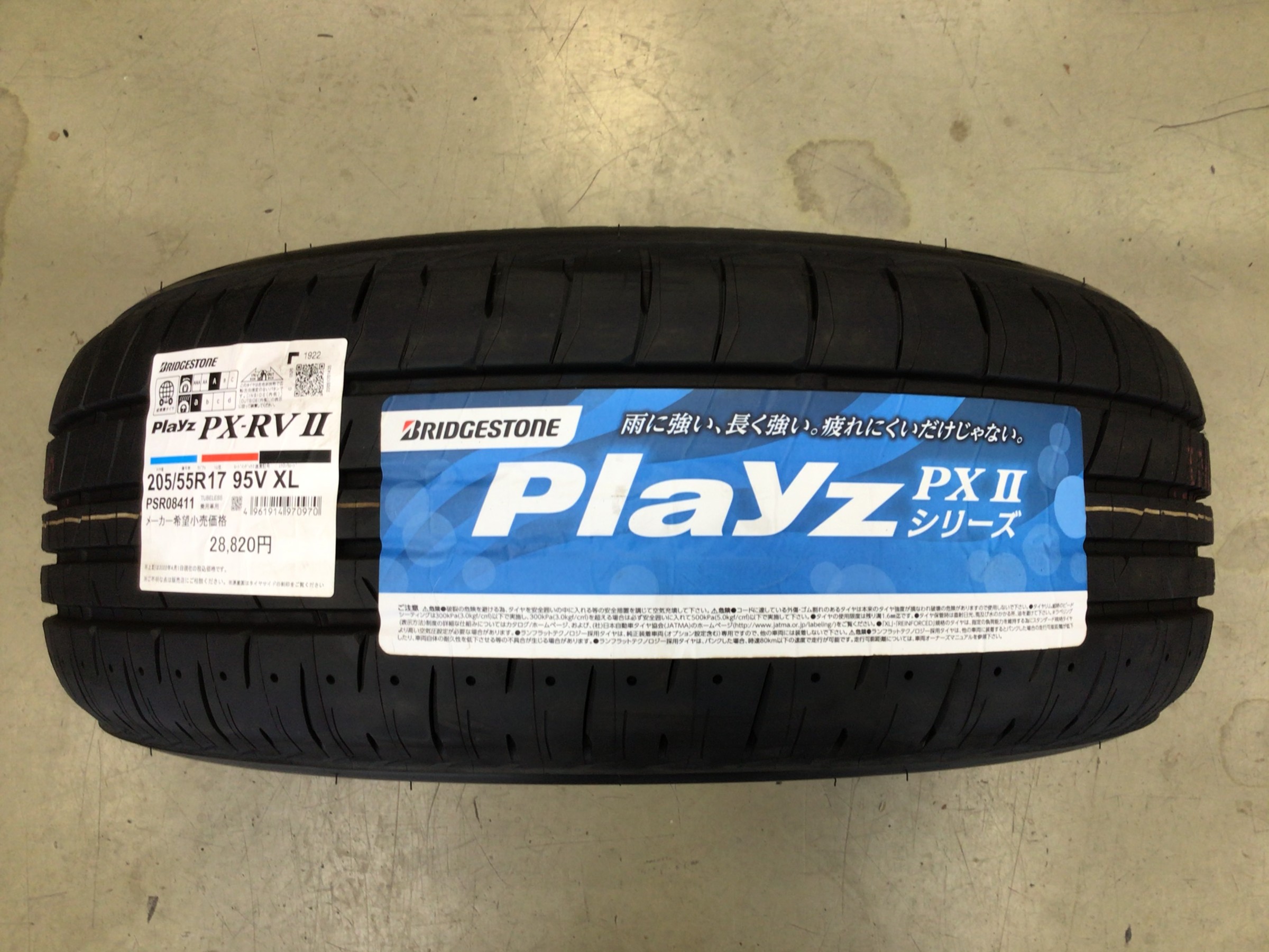 Playz ホンダ ステップワゴン(RP6~8)用 205/60R16 96H XL ブリヂストン プレイズ PX-RV2 RE-L2 RE501 