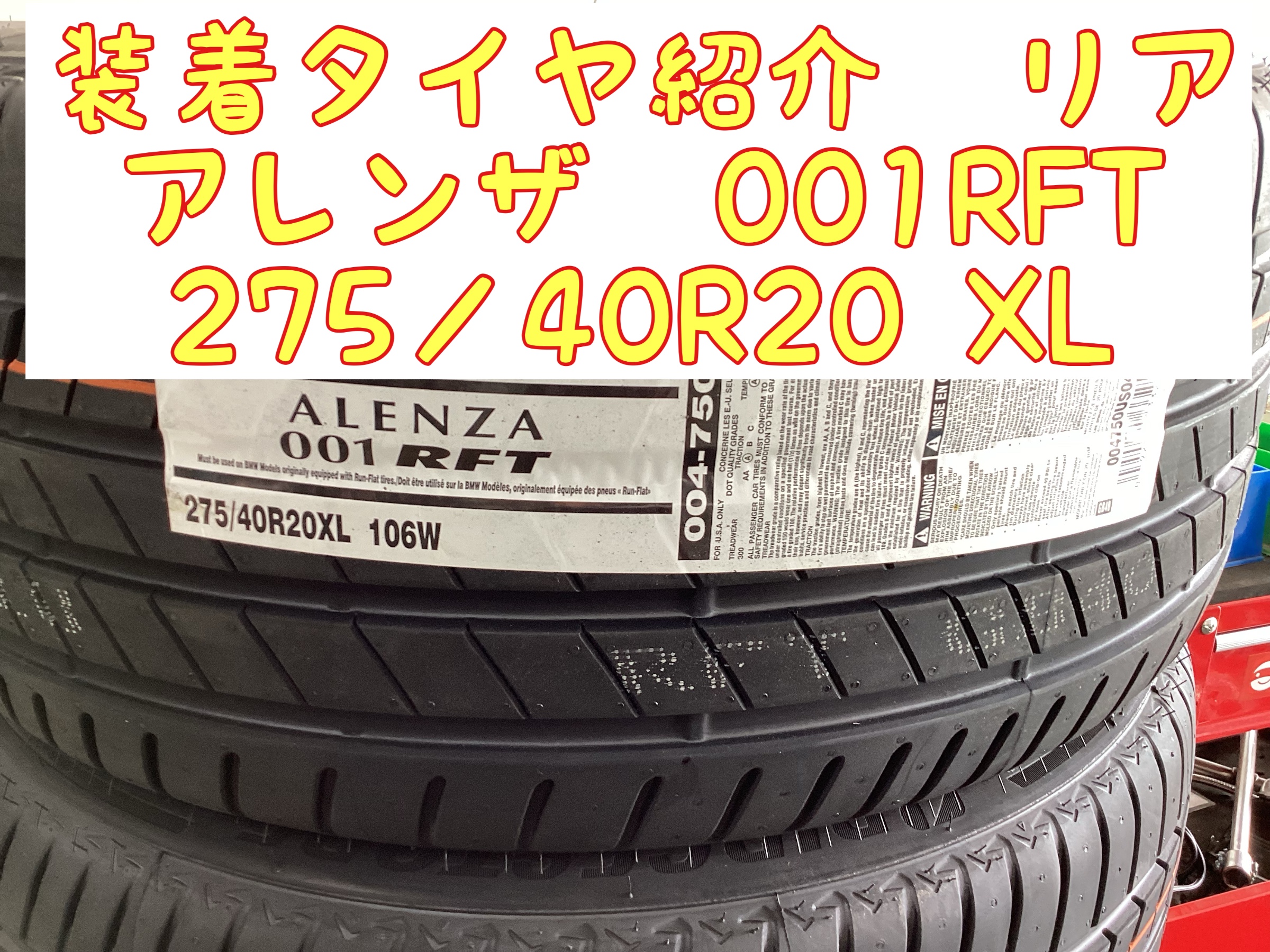 BMW X3 ランフラットタイヤ交換 BMW X3 タイヤ タイヤ・ホイール関連 > タイヤ・ホイール交換 サービス事例 タイヤ館