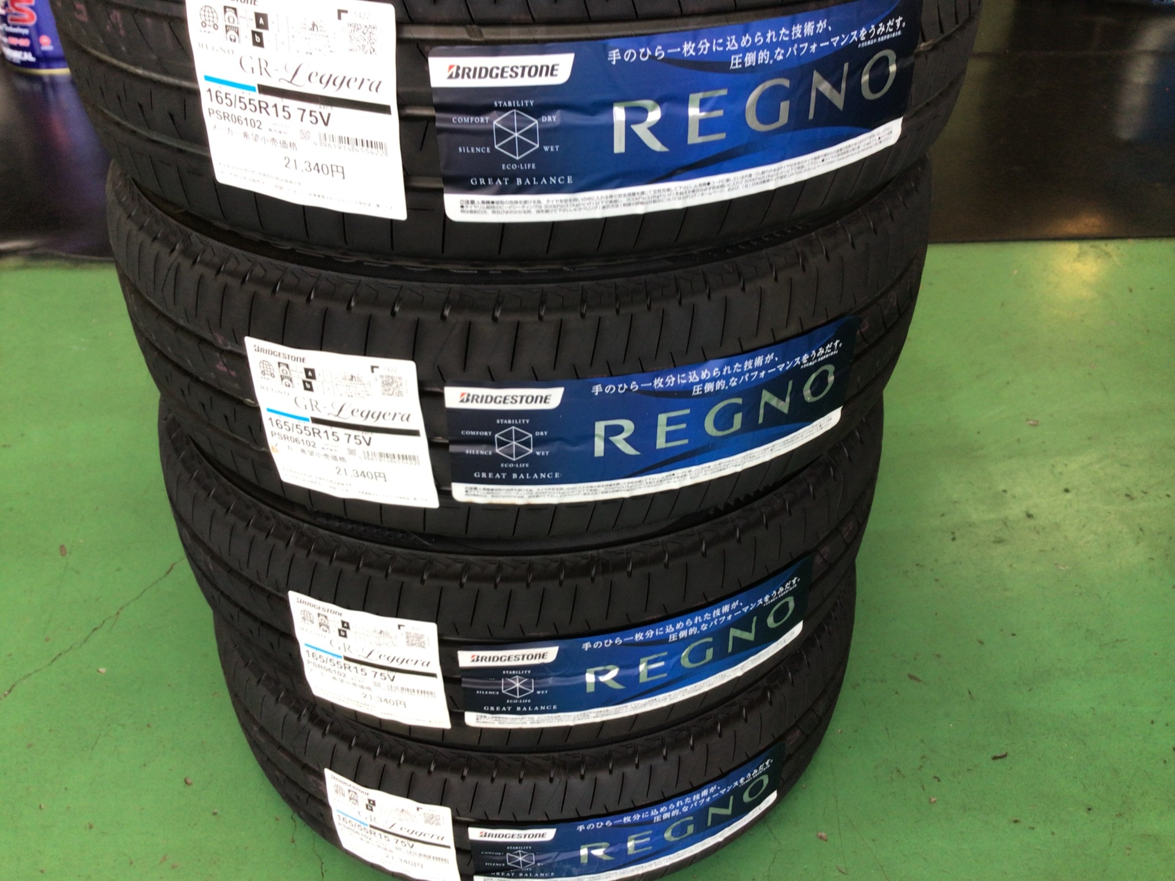 レグノレジェーラ　タイヤ館廿日市