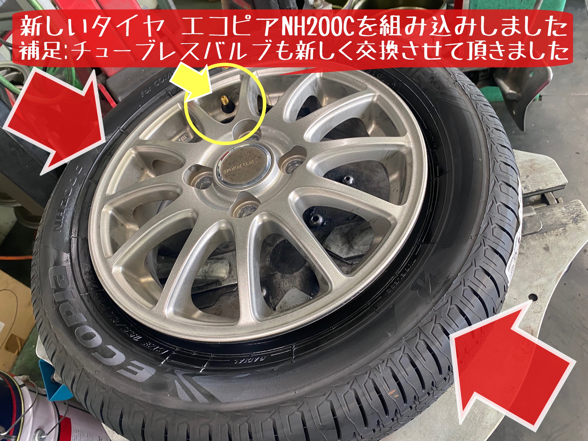 ホンダ　ゼスト　タイヤ交換　パンク補償　ブリヂストン　エコピアNH200C