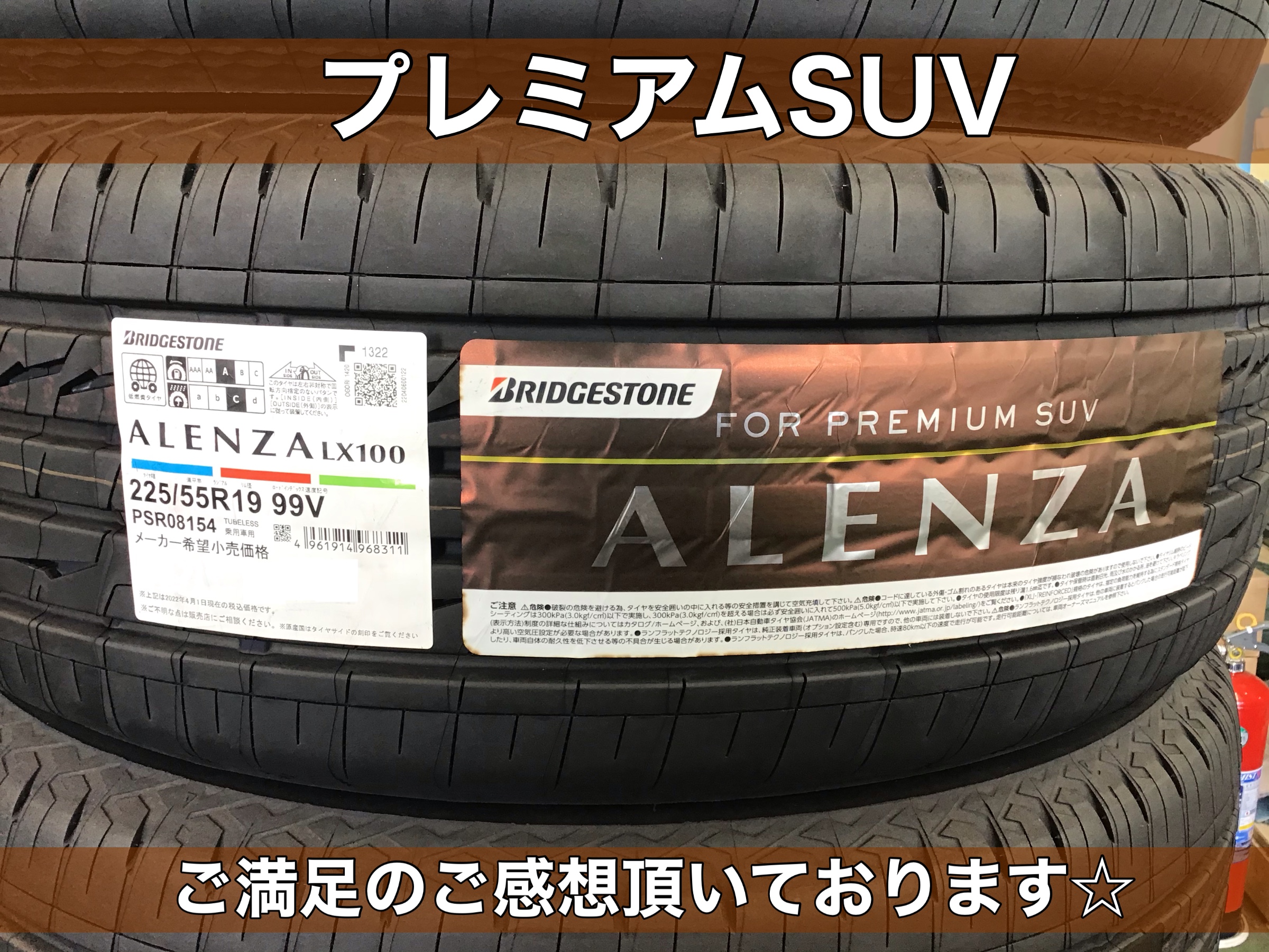 マツダ CX-5 KF2P アレンザLX100タイヤ交換 | マツダ CX-5 タイヤ