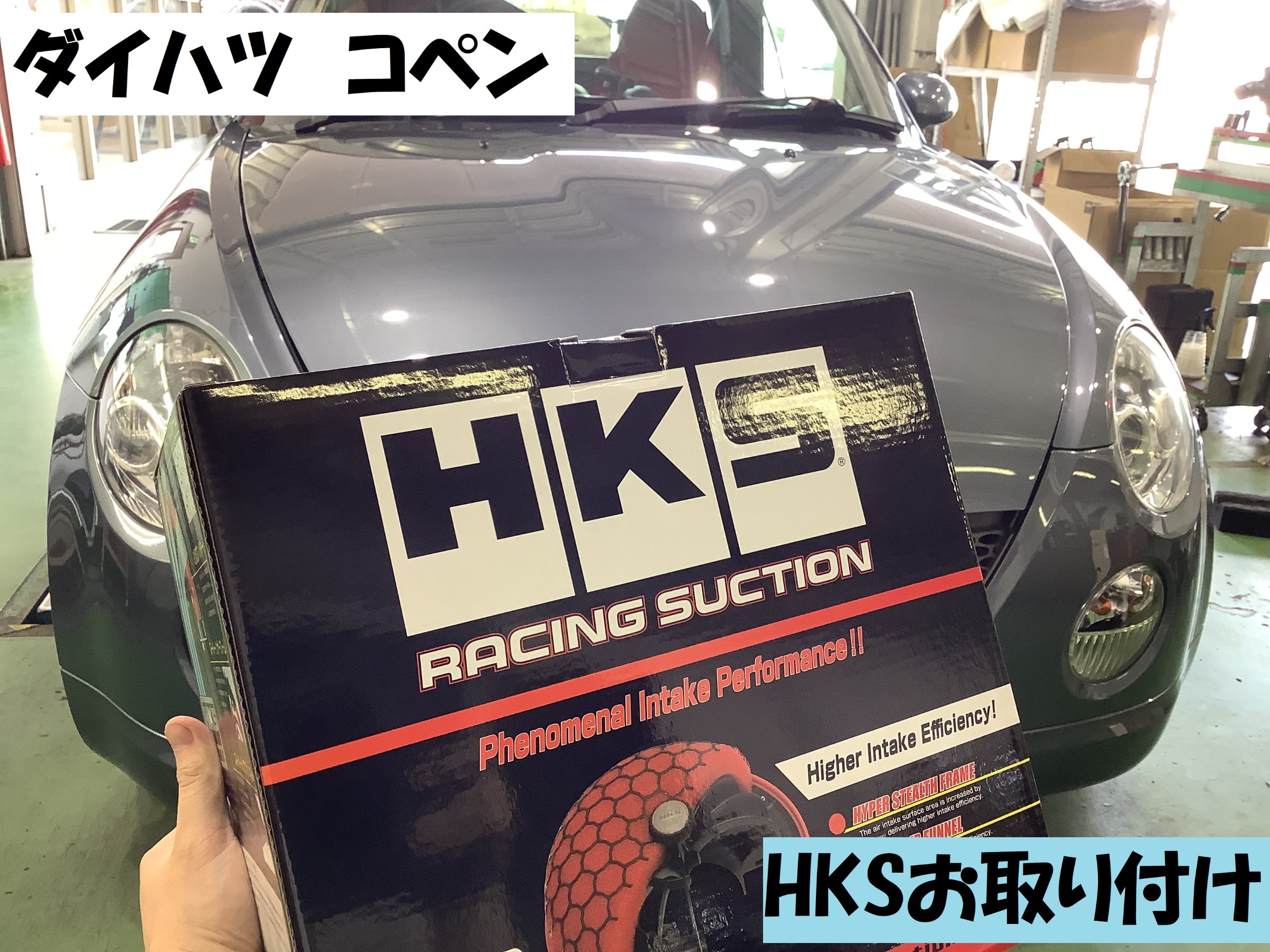 ダイハツ コペン タービン交換‼︎ | Custom2
