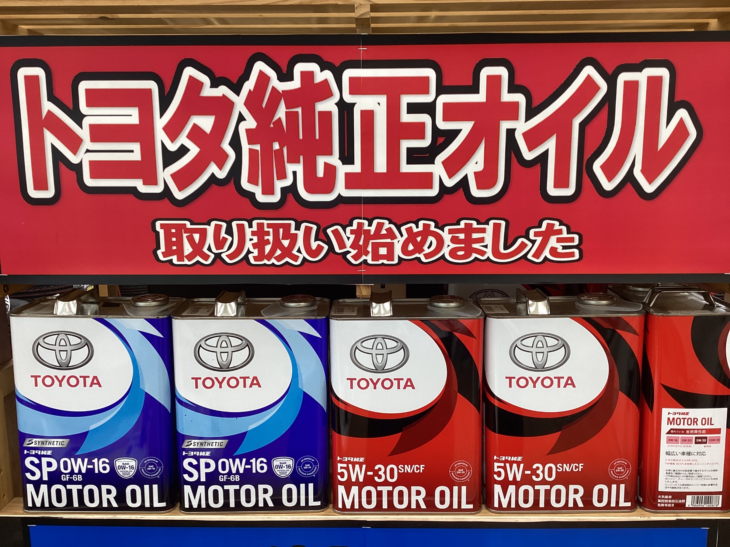 トヨタ純正エンジンオイル 0W-16 20L 送料込み - 通販 - wood-let.com