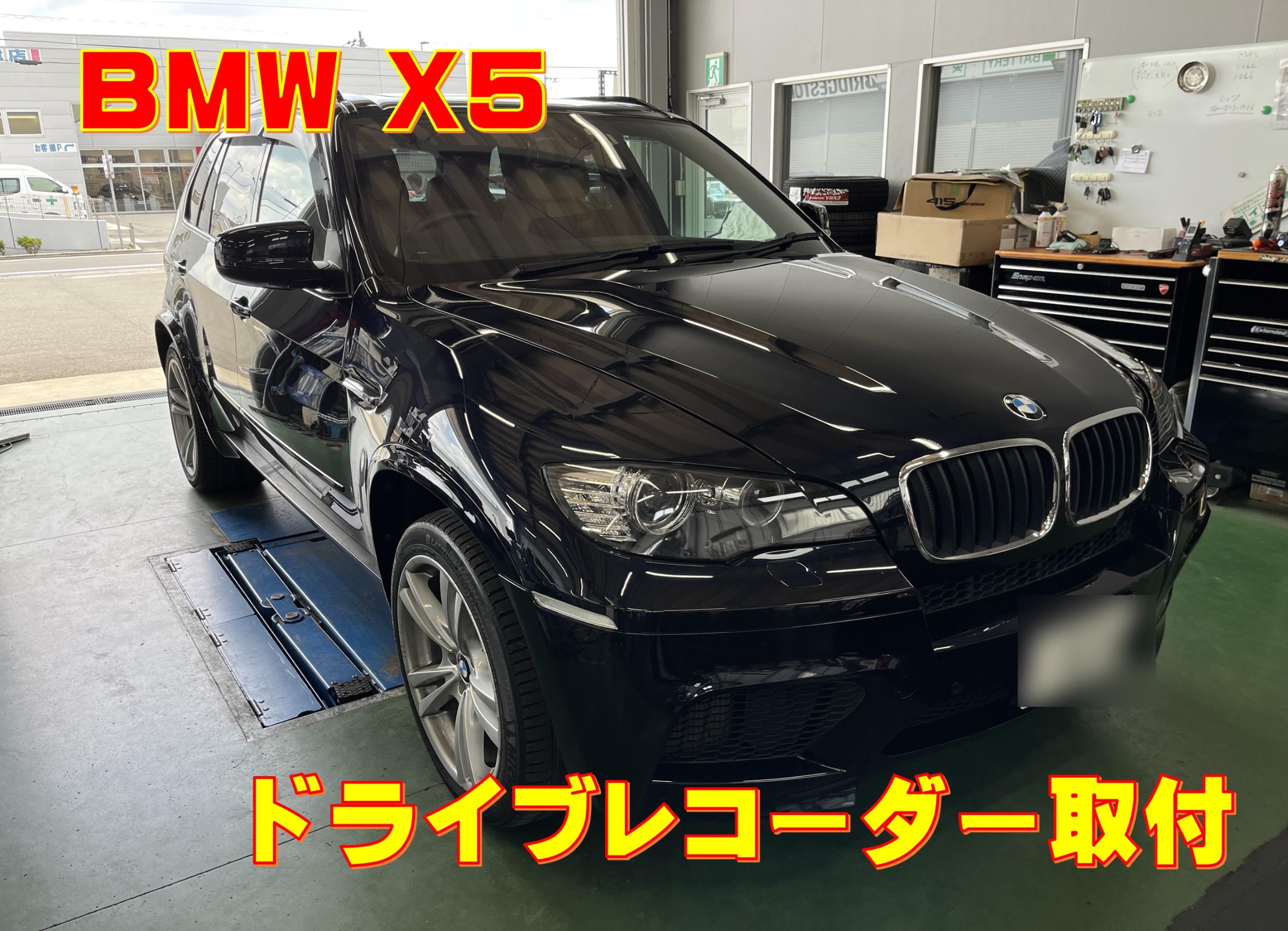 BMW X5に２つのドラレコをお取付します。 | BMW X5 | サービス事例