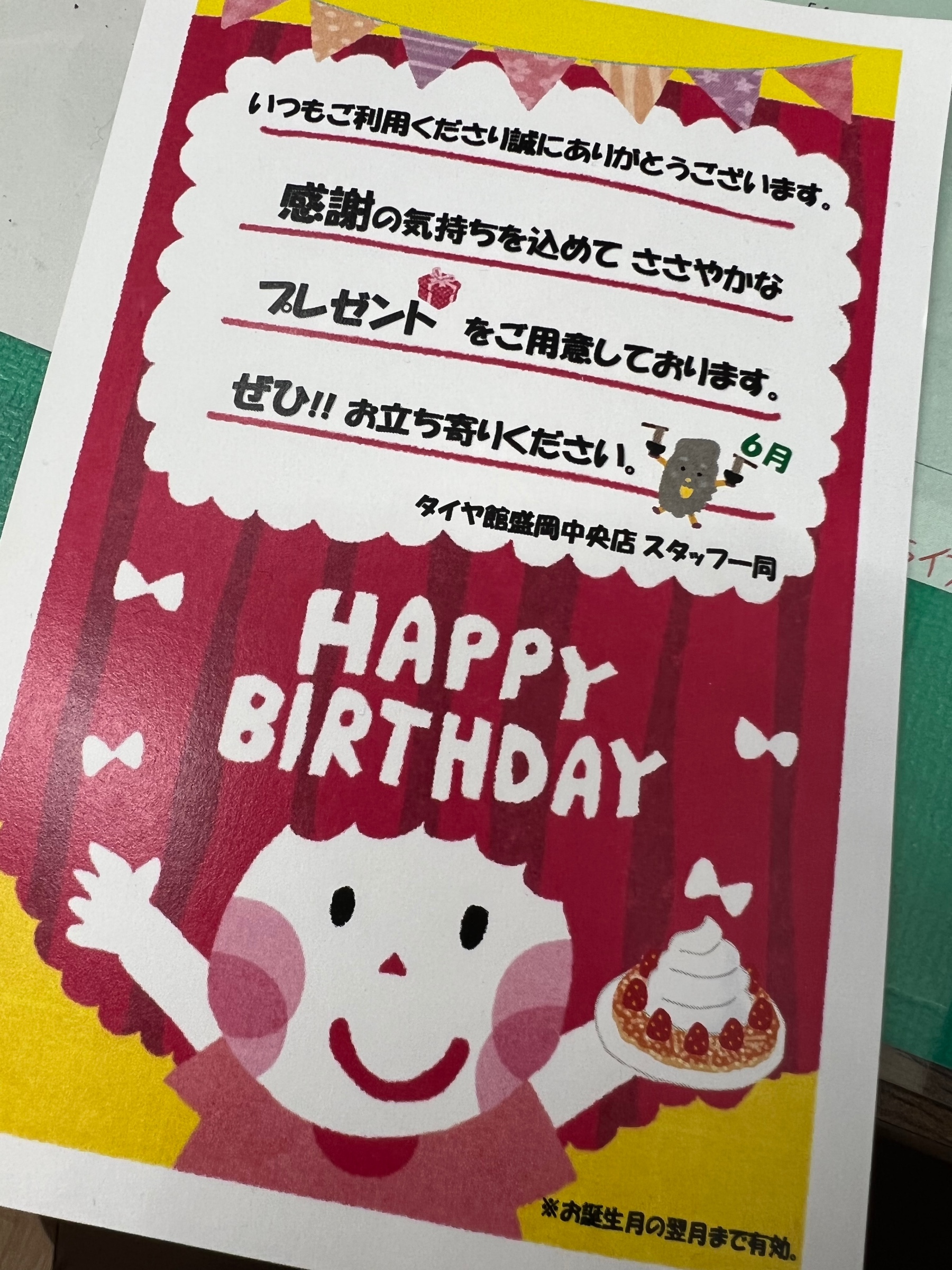 スタッフ撮影です