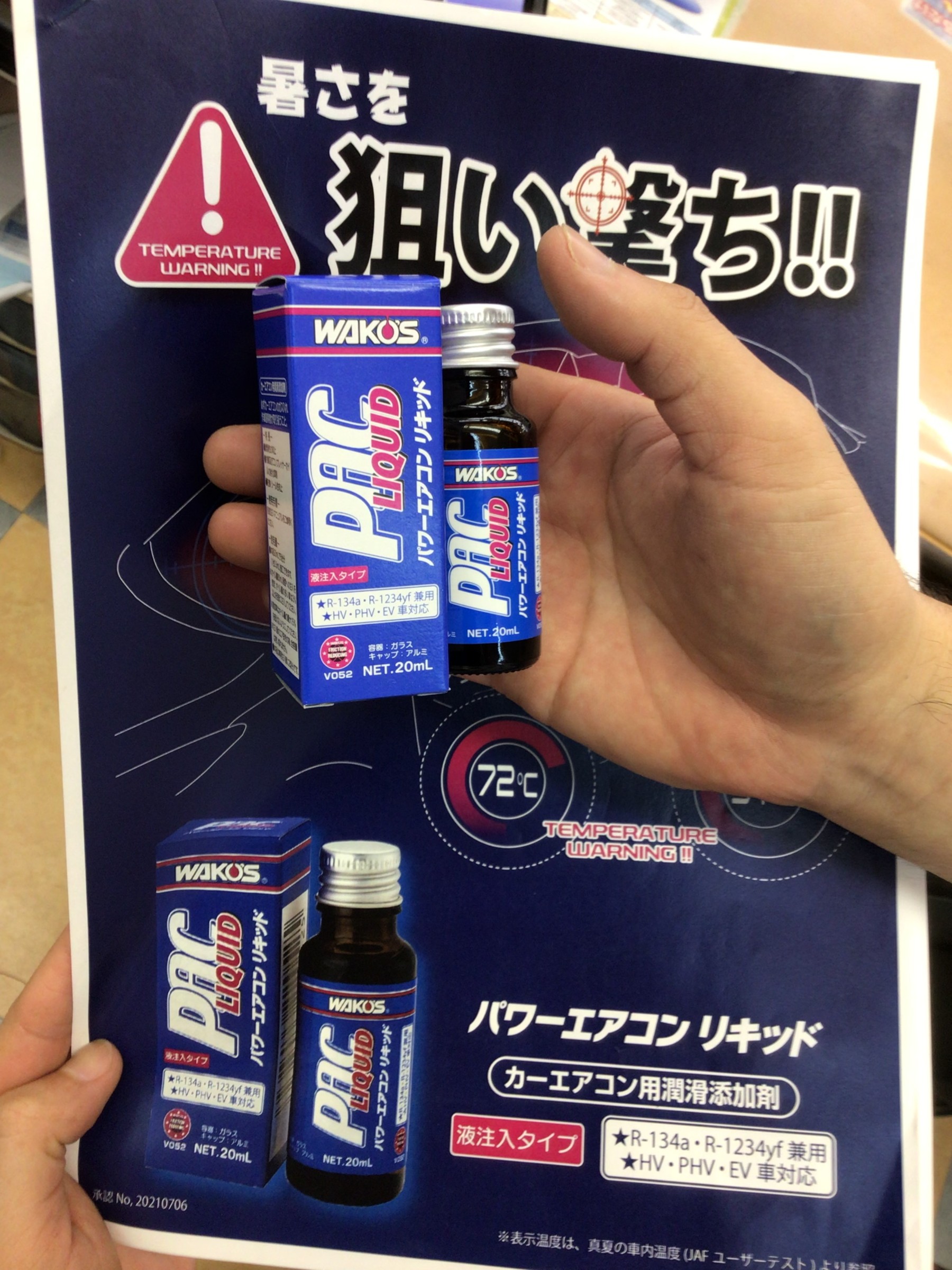 ワコーズパワーエアコンリキッド6本入り-