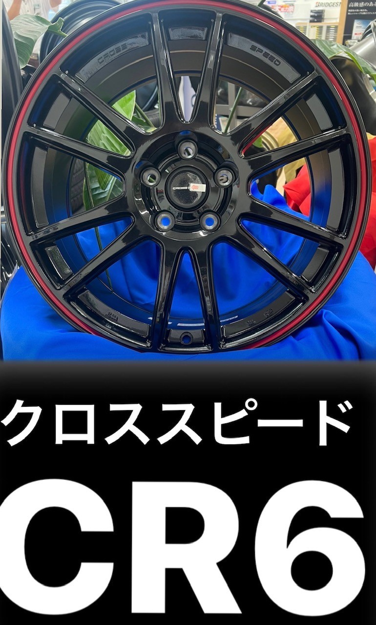 HOT STUFF[クロススピード CR6]紹介 | サービス事例 | タイヤ館 倉吉