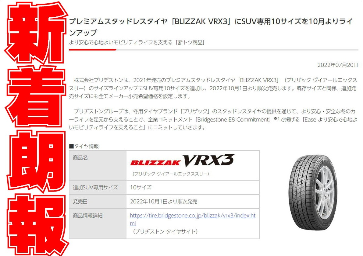BSホームぺージの写真です。