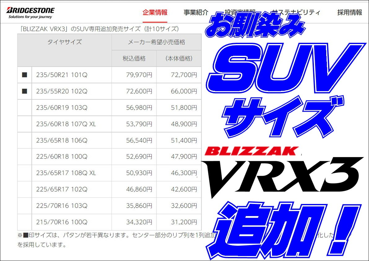 BS公式ホームページの写真です。