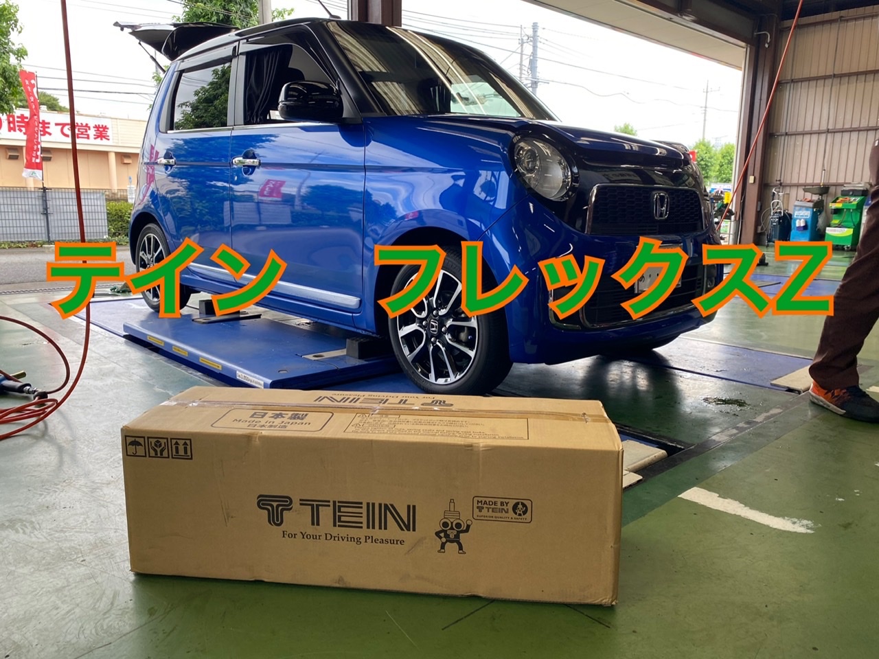 ホンダ・N-ONE・JG1】車高調取り付け | 店舗おススメ情報 ホンダ・N-ONE・JG1】車高調取り付け | 店舗おススメ情報