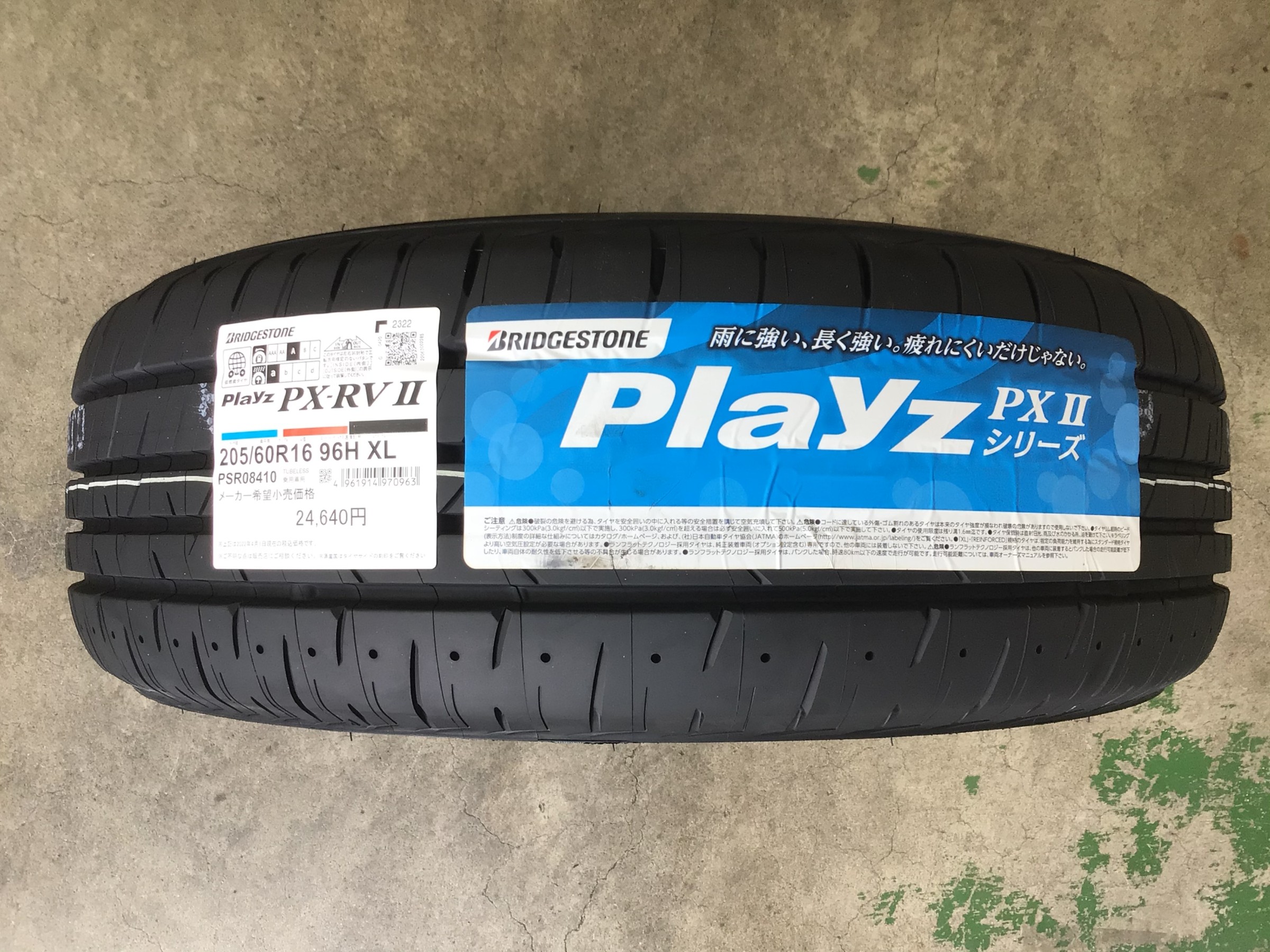 新型ステップワゴンにも対応の『Playz PX-RVⅡ』がお買得！！ | ホンダ
