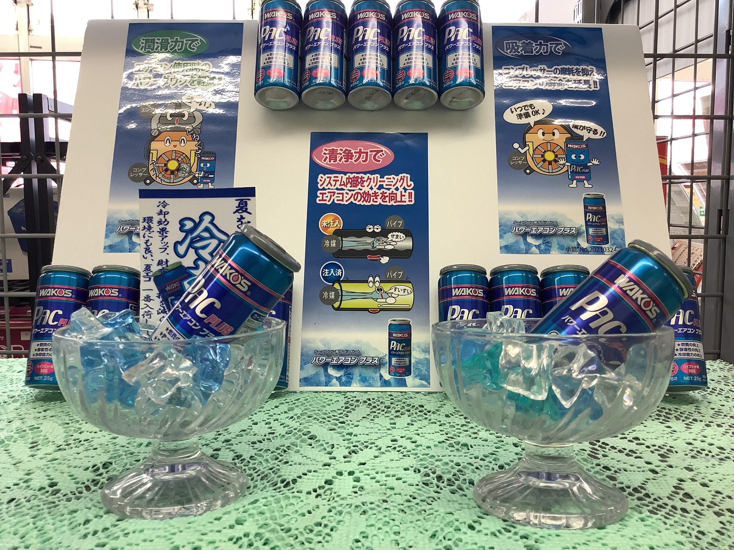 パワーエアコン展示コーナー