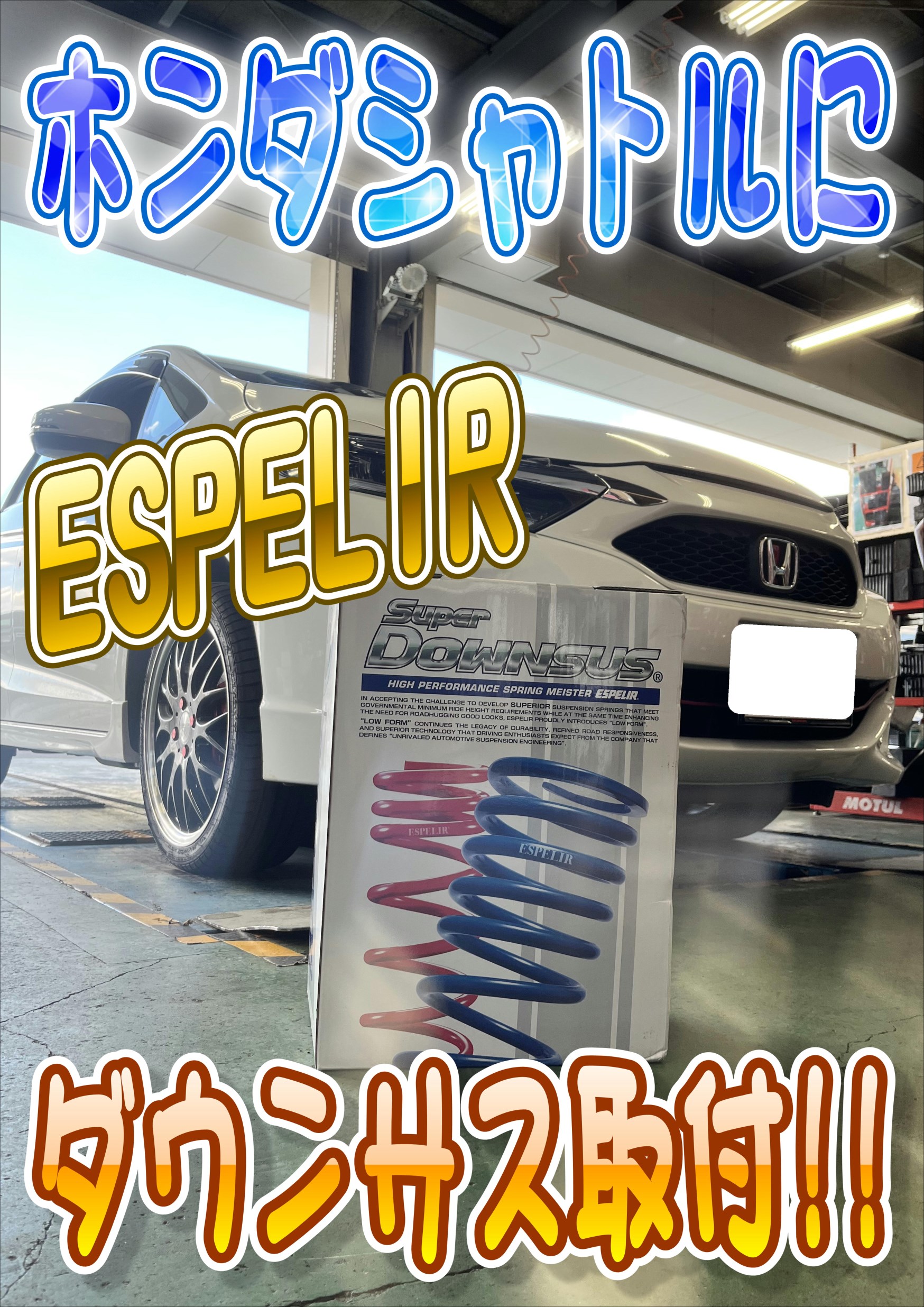 楽天市場】[RS-R_RS☆R DOWN]GP2 フィットシャトルハイブリッド_