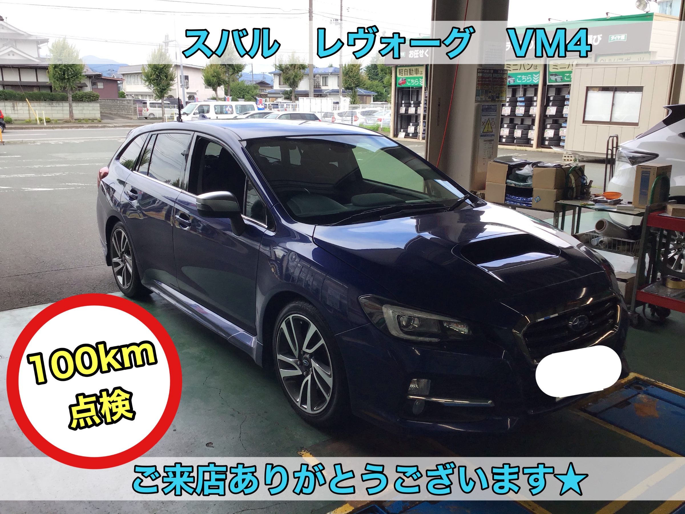 安心の実績 高価 買取 強化中 Vm4 レヴォーグ スバル 外装 エアロパーツ