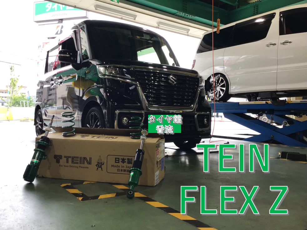 スズキ スペーシアカスタム TEIN車高調取付＆アライメント調整