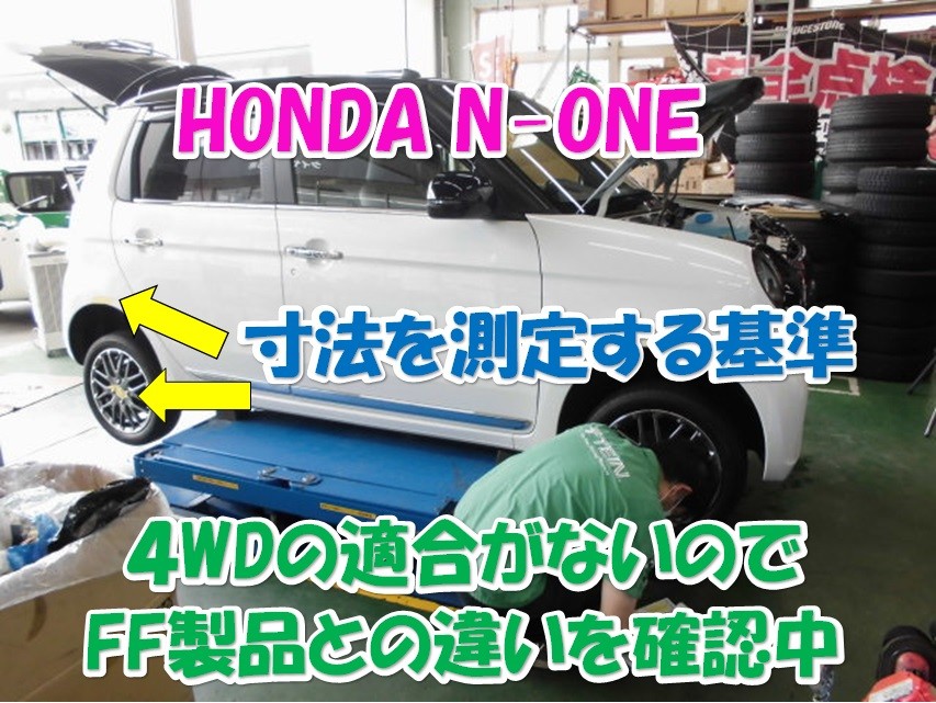 【送料込!】ホンダ N-ONE（JG2）4WD TEIN車高調1台分ジャンク扱い Amazon | TEIN (テイン) 車高調【 FLEX Z 】ホンダ N－ONE