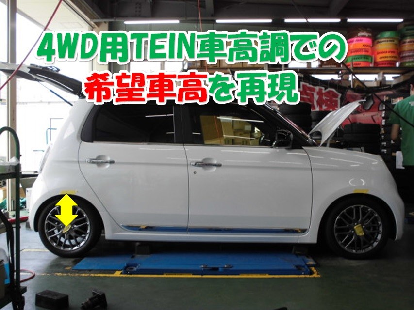 【送料込!】ホンダ N-ONE（JG2）4WD TEIN車高調1台分ジャンク扱い Amazon | TEIN (テイン) 車高調【 FLEX Z 】ホンダ N－ONE