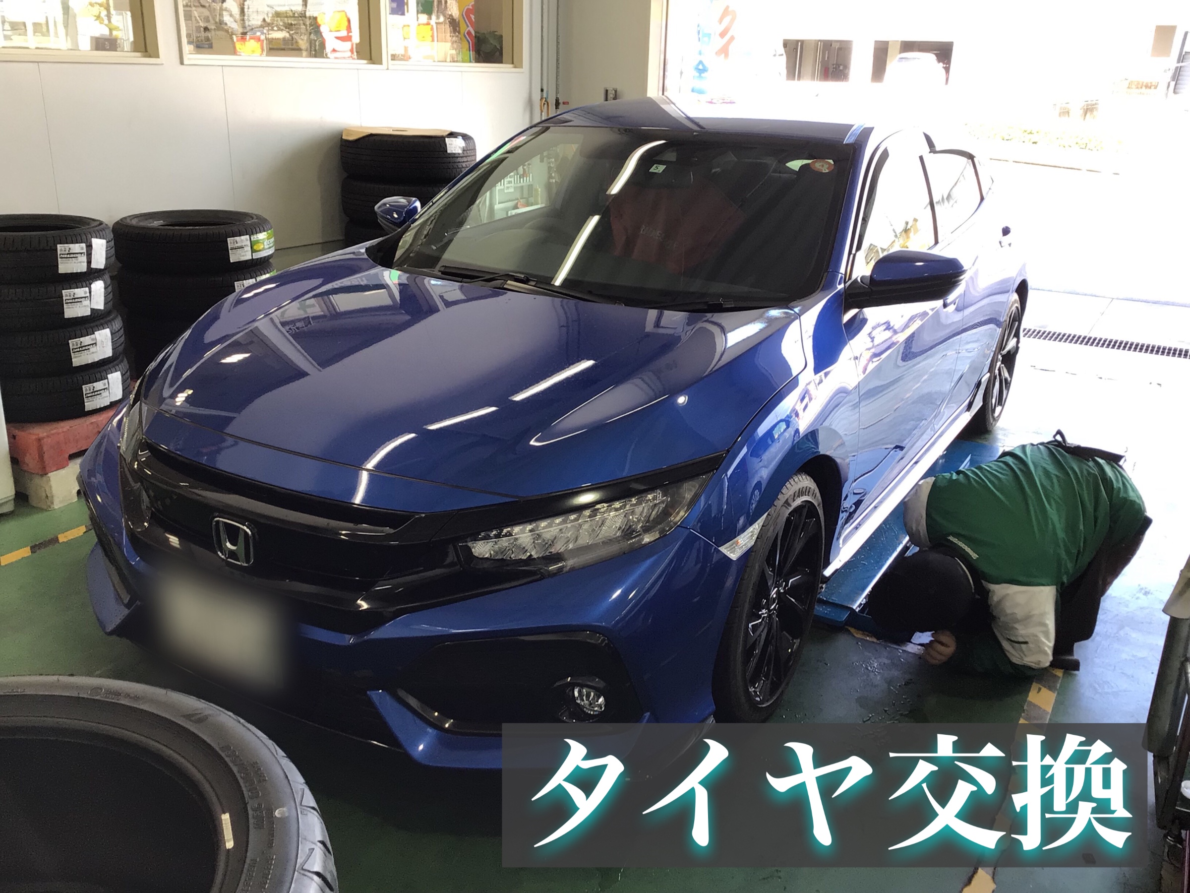 ホンダ シビック】タイヤ交換作業 | ホンダ シビック タイヤ タイヤ