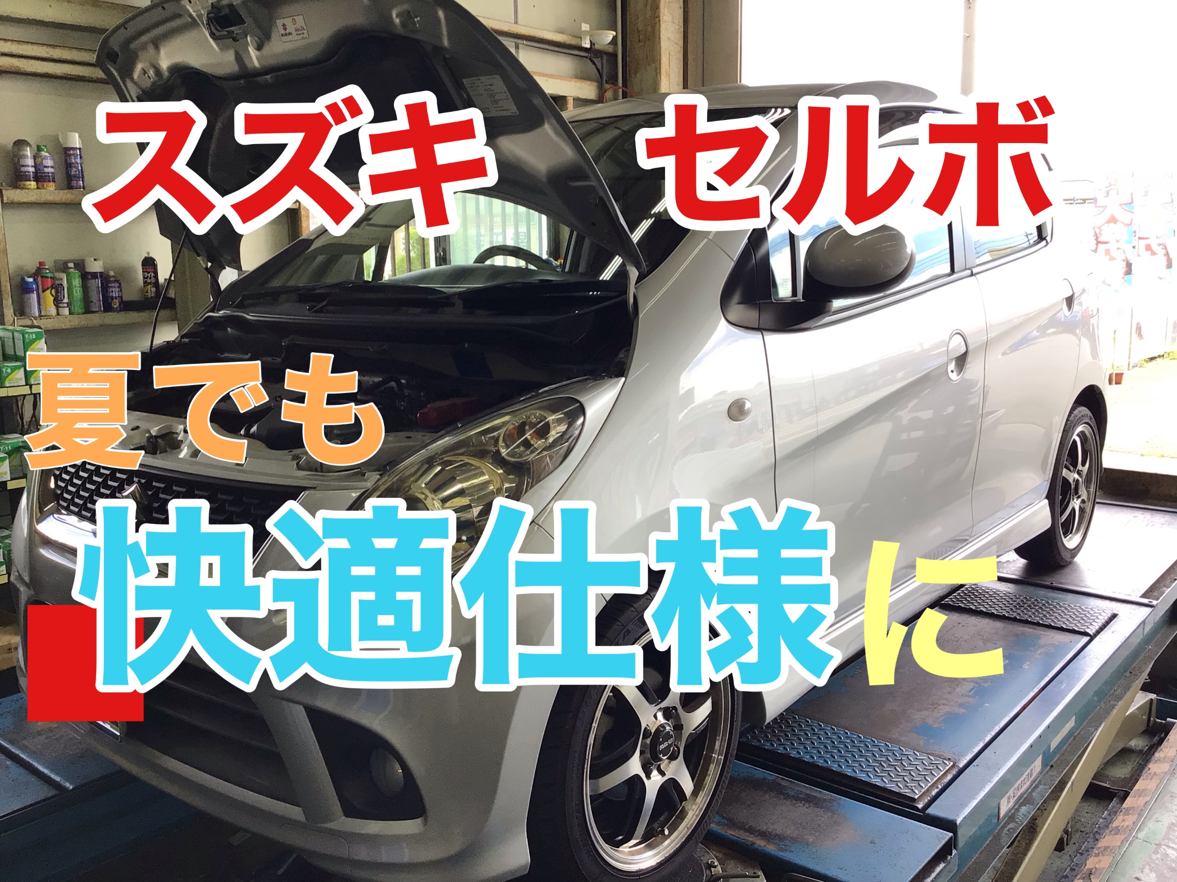 エバポレーター洗浄