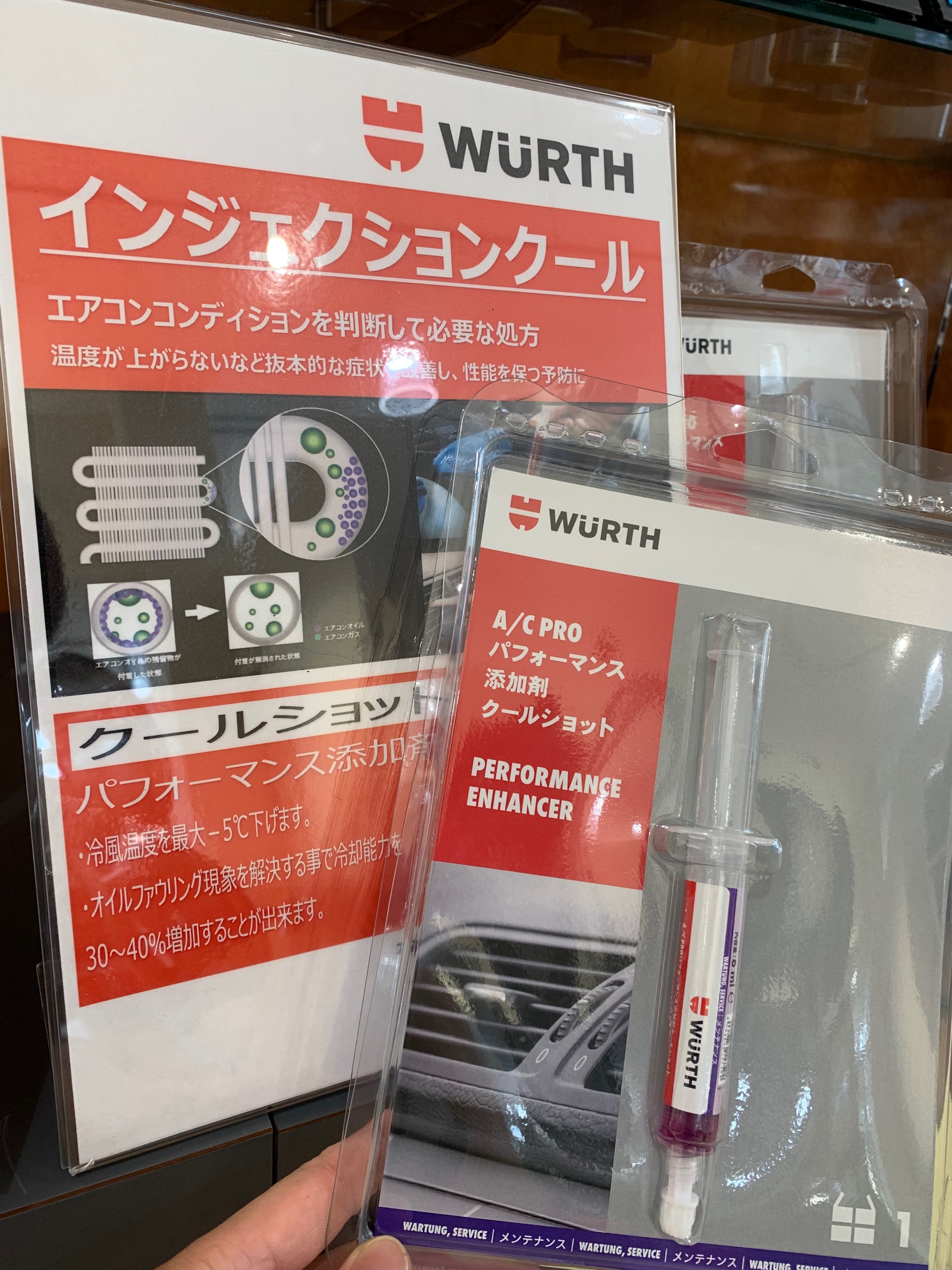 WURTH(ウルト) エアコン添加剤 クールショットのご紹介！(^^) | 作業紹介 | タイヤ館 金沢西 | 石川県・福井県のタイヤ、カー用品ショップ  タイヤからはじまる、トータルカーメンテナンス タイヤ館グループ