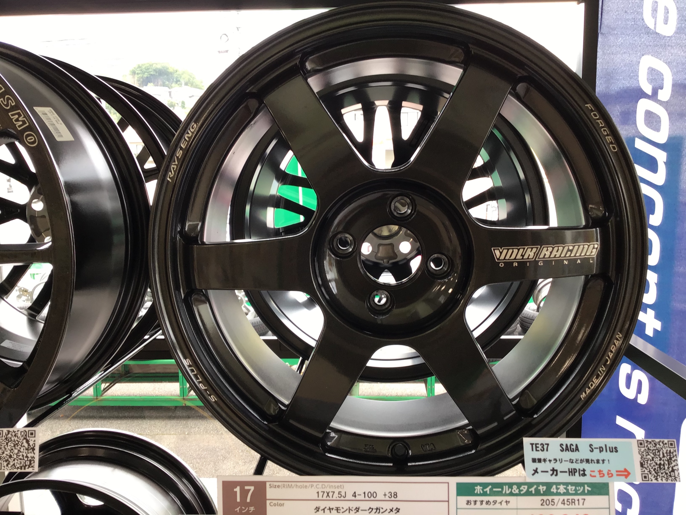 福山　ボルクレーシング　TE37